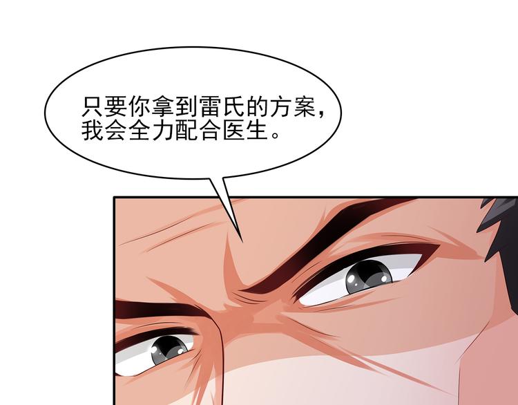 第21话 别惹我！79