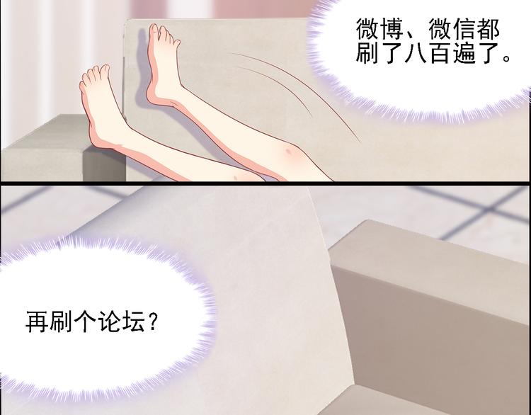 第12话 我的前任是极品！16