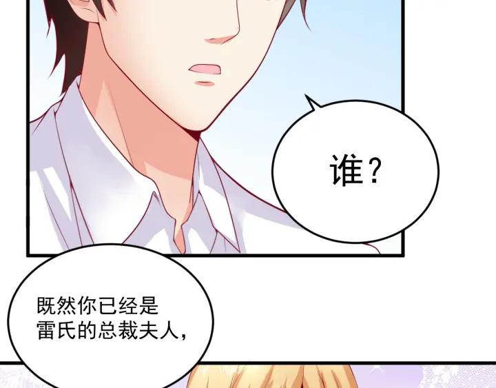 第87话 你这是吃醋了？19