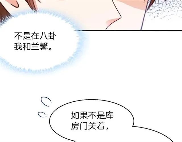 第66话  总裁的过往23