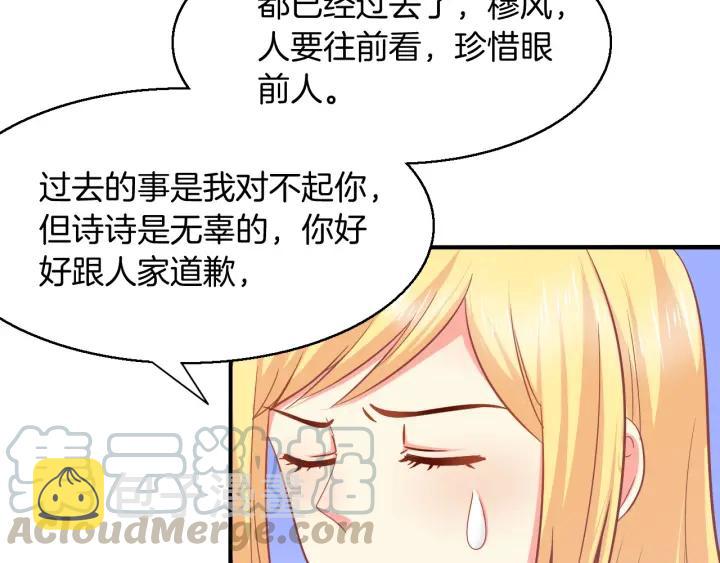 第58话 你不配69