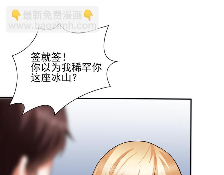 第1话 说离婚你就真离！？67