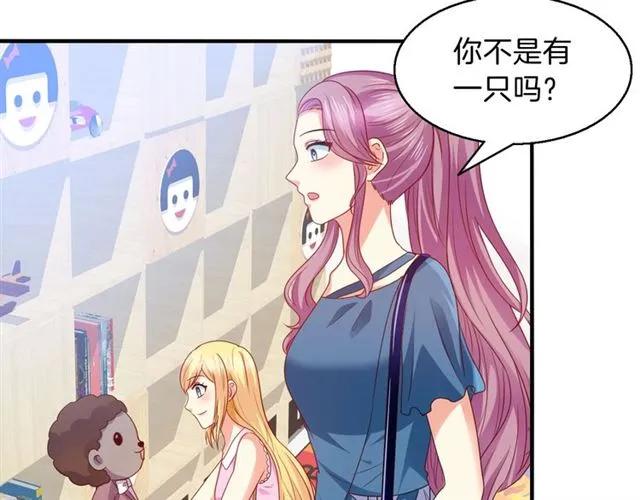 第70话  总裁的幼稚恶作剧41