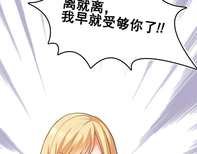 第1话 说离婚你就真离！？13