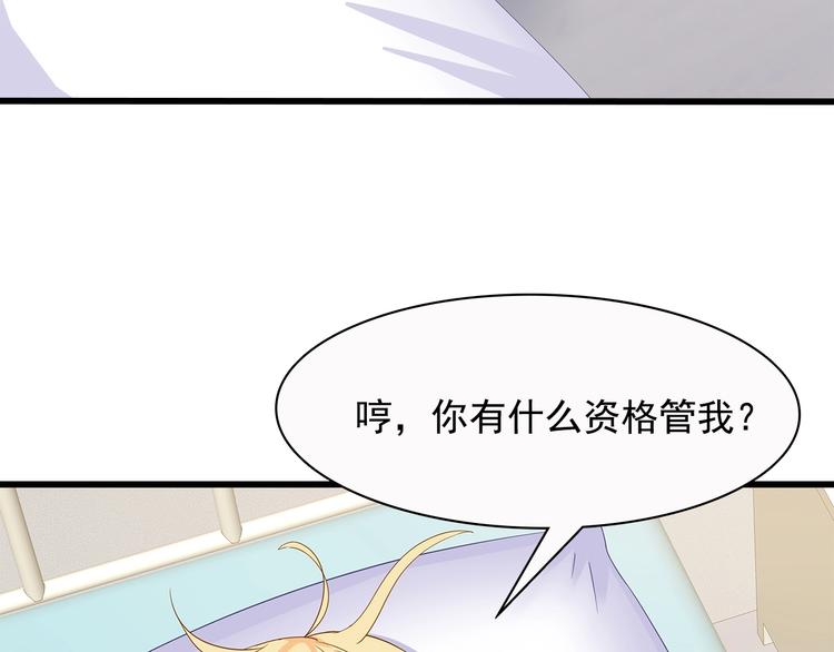 第40话 想和你做寻常夫妻17