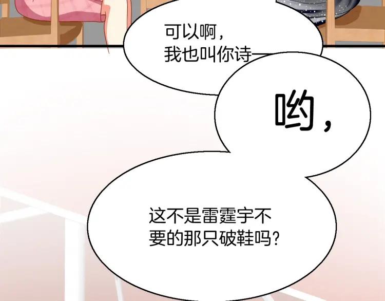第57话 抢男友50