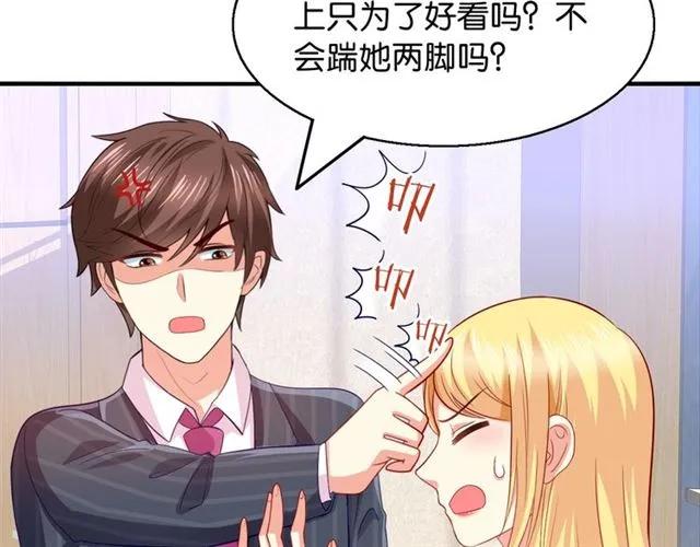 第75话 我不准你被欺负44