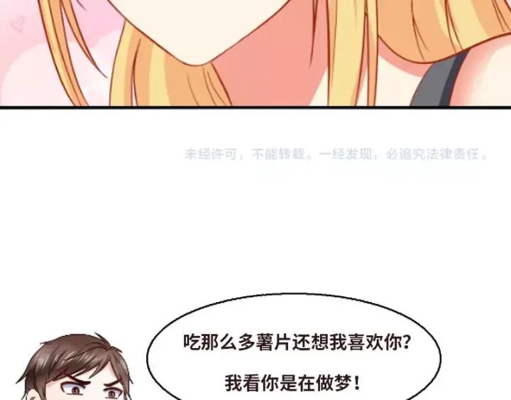 第56话 跟我走71