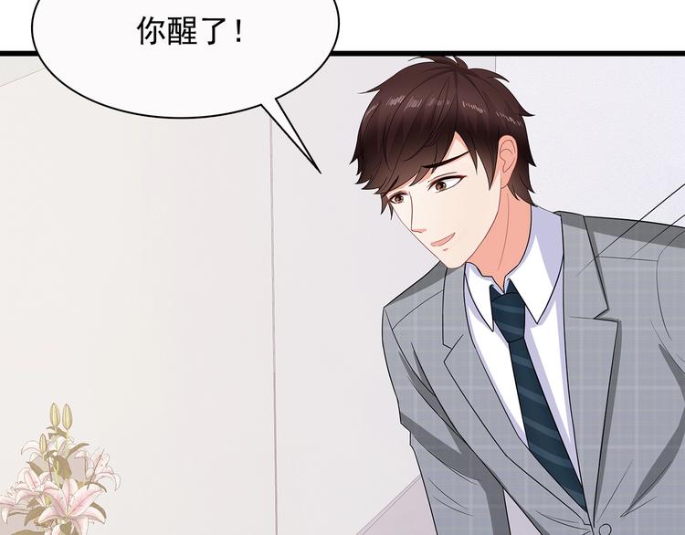 第40话 想和你做寻常夫妻5