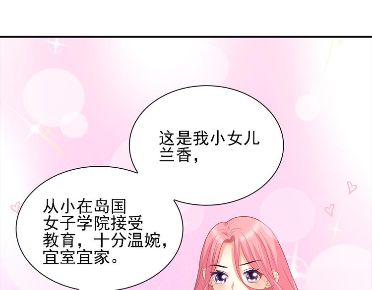 第9话 丑八怪你作什么妖17