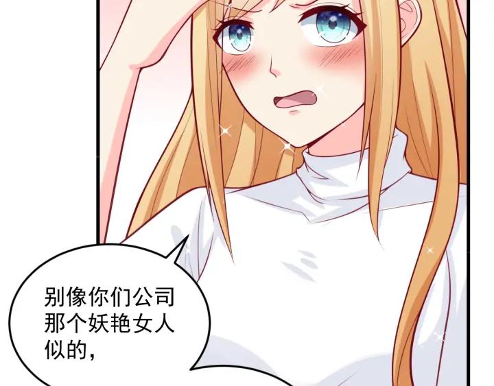 第87话 你这是吃醋了？17