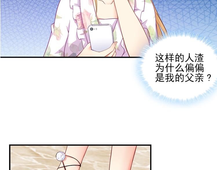 第2话 家族危机必须求助前夫？17