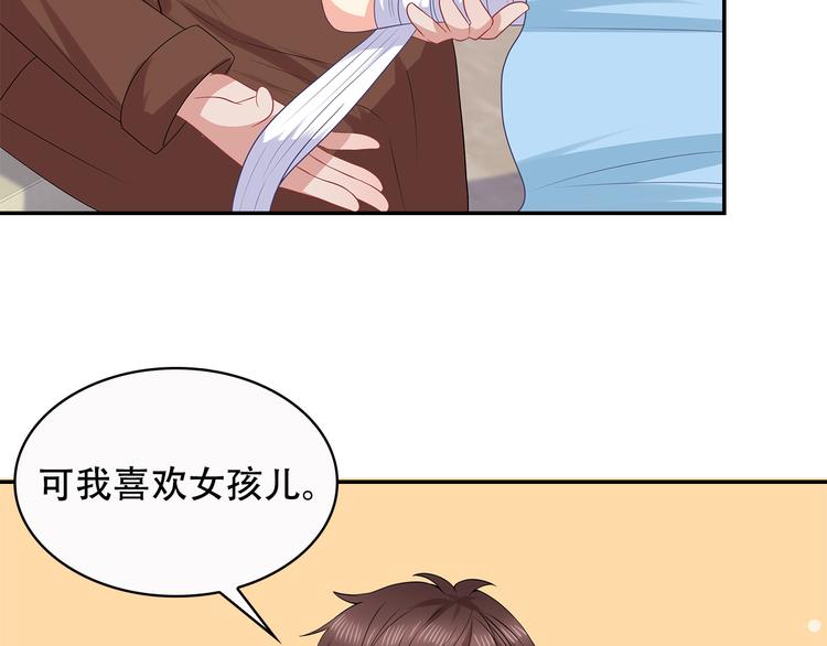 第34话 多生几个孩子32
