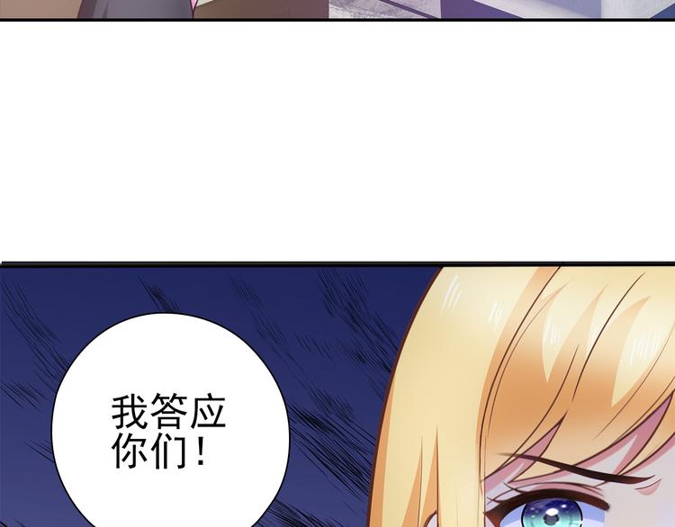 第8话 竟然敢动我的女人！？12