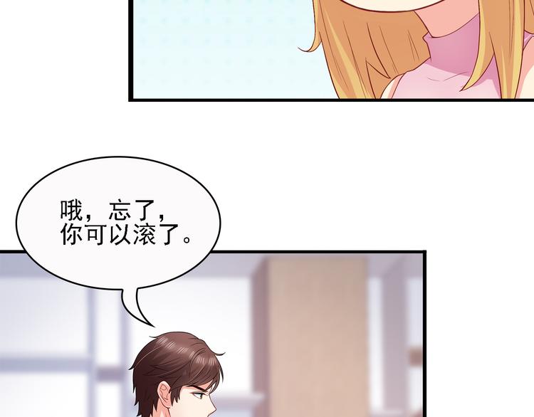 第13话 好马不吃回头草！68