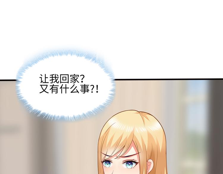 第21话 别惹我！2