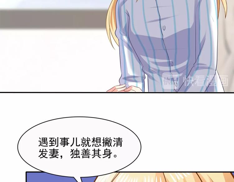 第43话 想要个孩子37