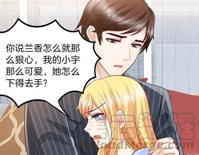 第69话  总裁的男友力69