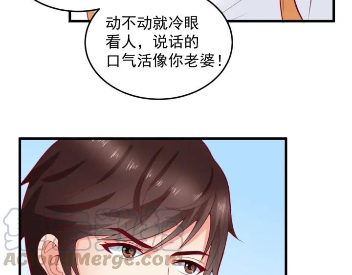 第87话 你这是吃醋了？18