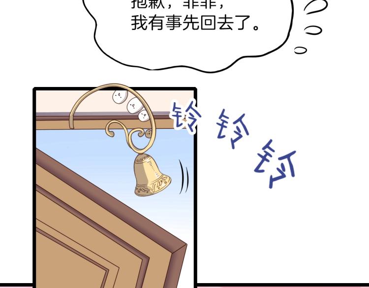 第45话 我才不会喜欢他！60