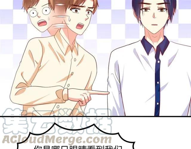 第71话 敢欺负我的人？9