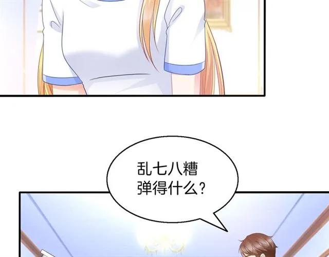完结篇 爱的协奏曲13