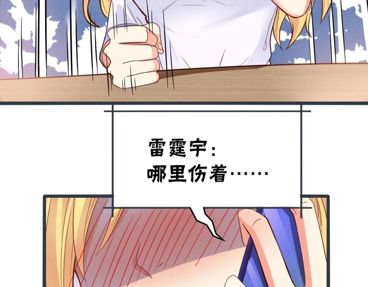 第45话 我才不会喜欢他！7