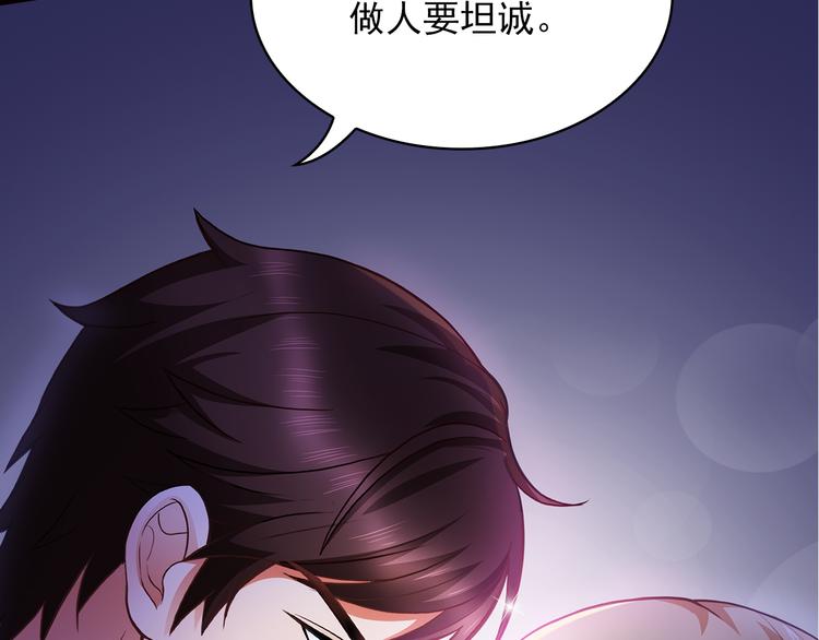 第5话 证明你爱我！38
