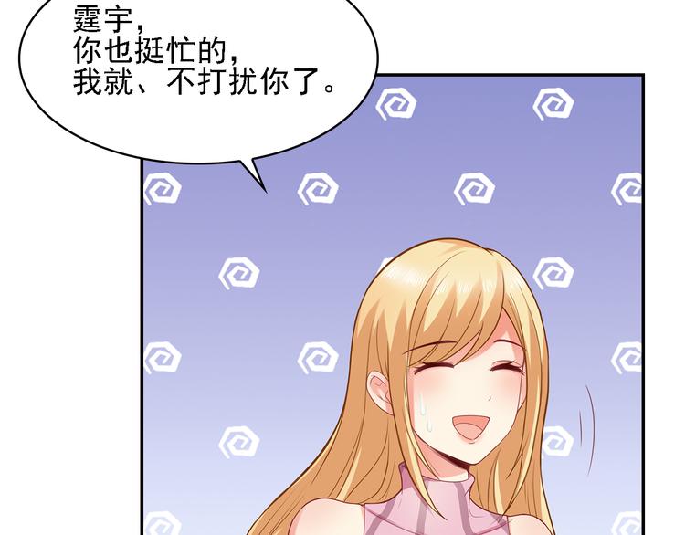 第9话 丑八怪你作什么妖65