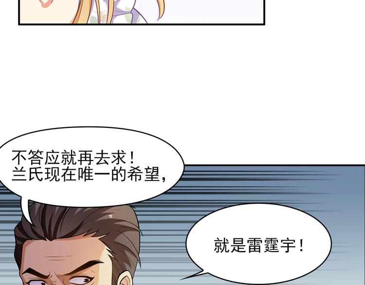 第1话 说离婚你就真离！？81