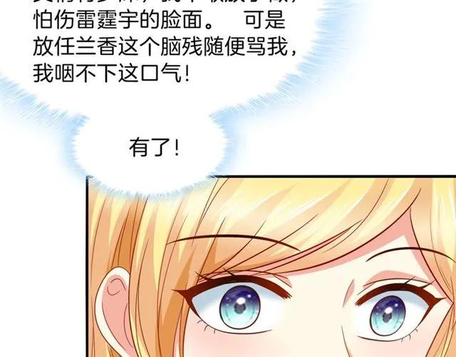 第71话 敢欺负我的人？28
