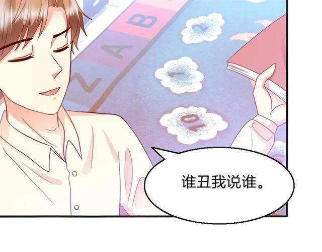 第72话  被欺负了？35