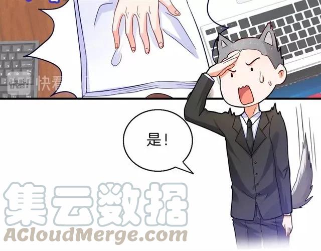 第54话 真好哄48