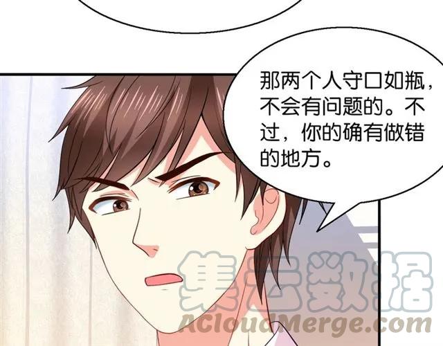 第75话 我不准你被欺负39