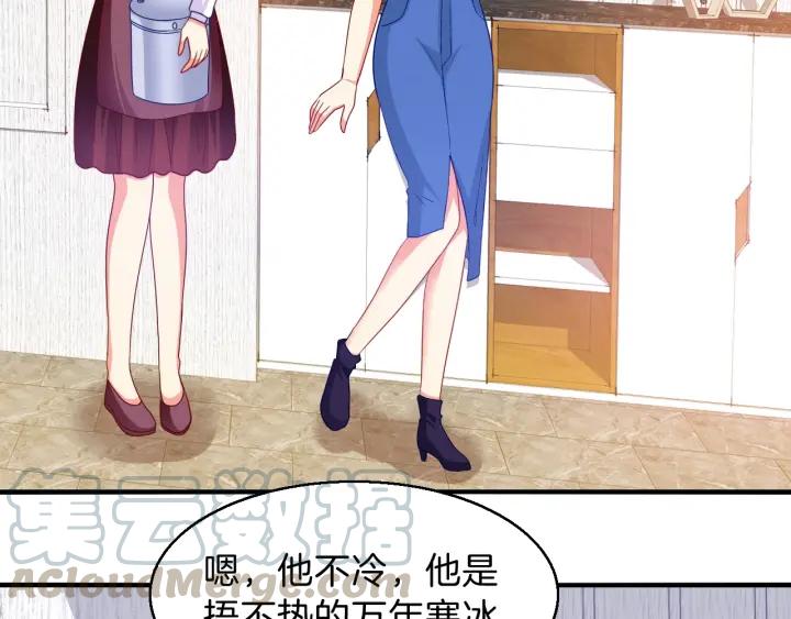 第65话 总裁在撒娇？！3