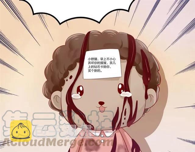 第70话  总裁的幼稚恶作剧6