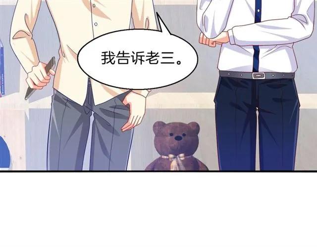 第70话  总裁的幼稚恶作剧50
