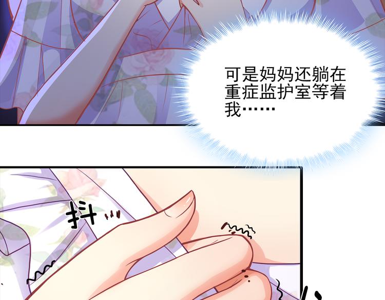 第5话 证明你爱我！56