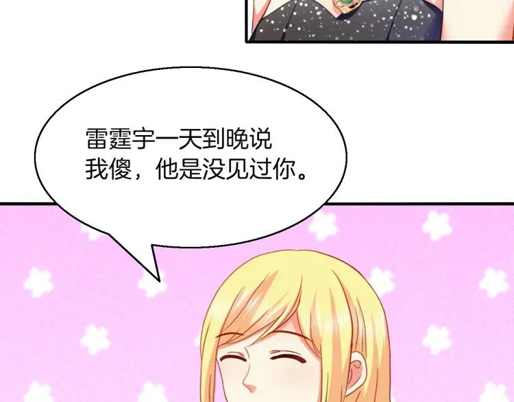 第57话 抢男友23