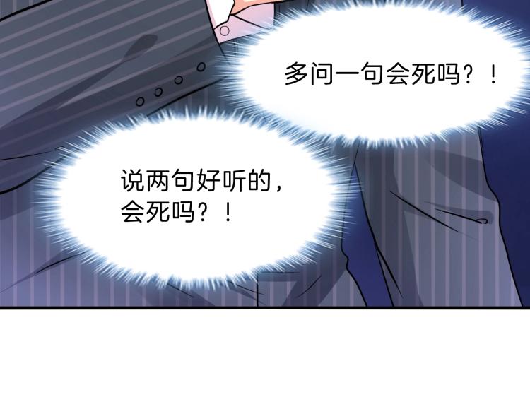 第48话 跟我撒娇会死吗！11