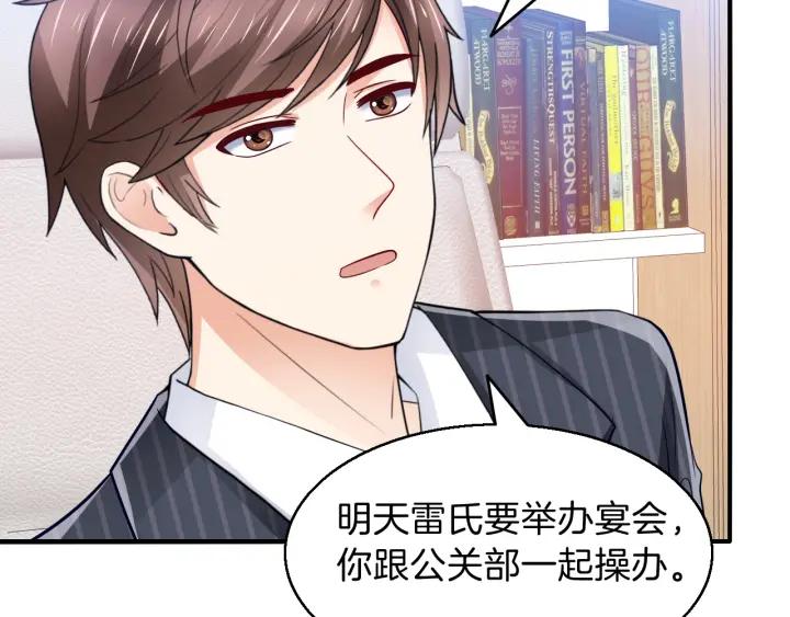 第86话 她的男人是我28