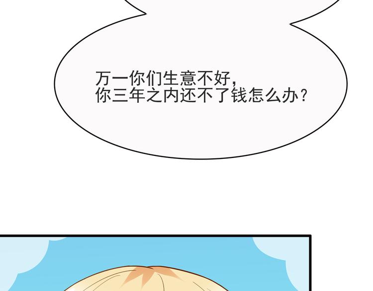第19话 你笨我傻79