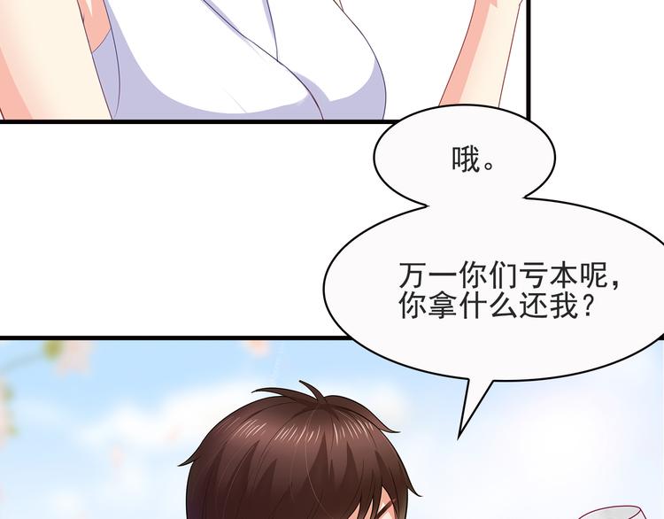 第19话 你笨我傻75