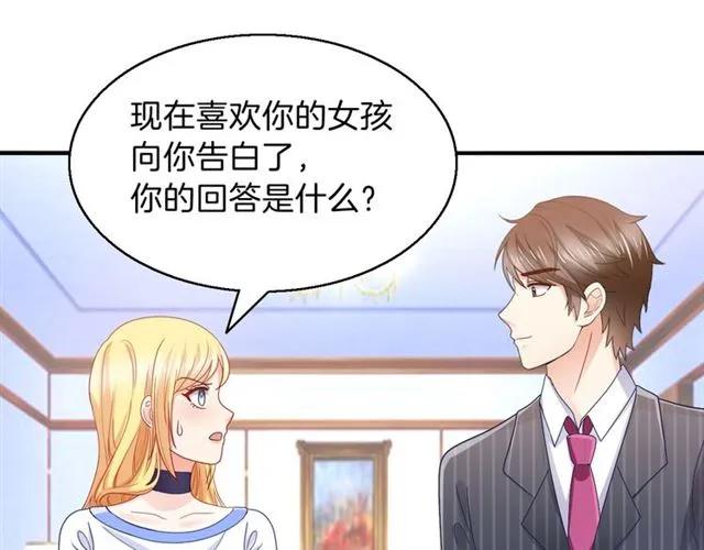 完结篇 爱的协奏曲56