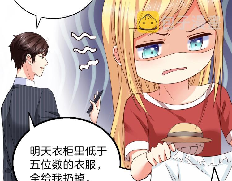 第49话 他心里藏着别人？23