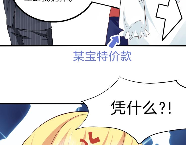 第49话 他心里藏着别人？24