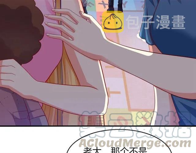 第70话  总裁的幼稚恶作剧45