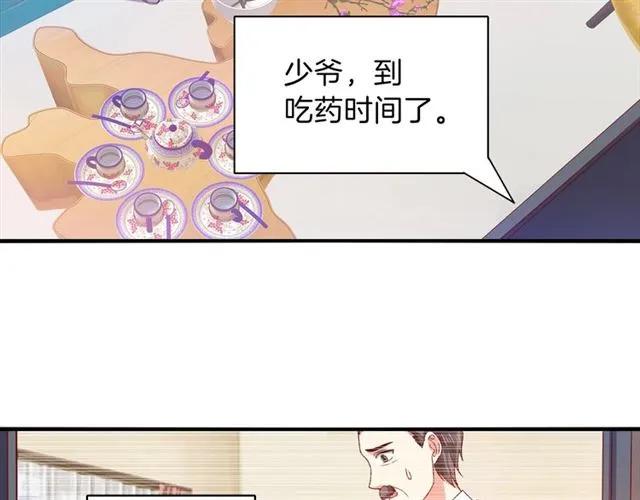 第66话  总裁的过往43