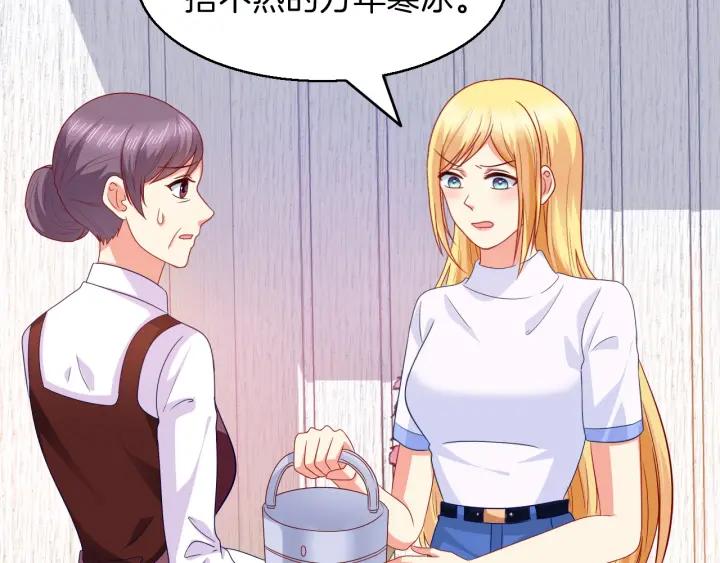 第65话 总裁在撒娇？！4