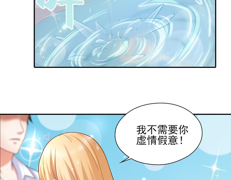 第7话 你就束手就擒吧！7